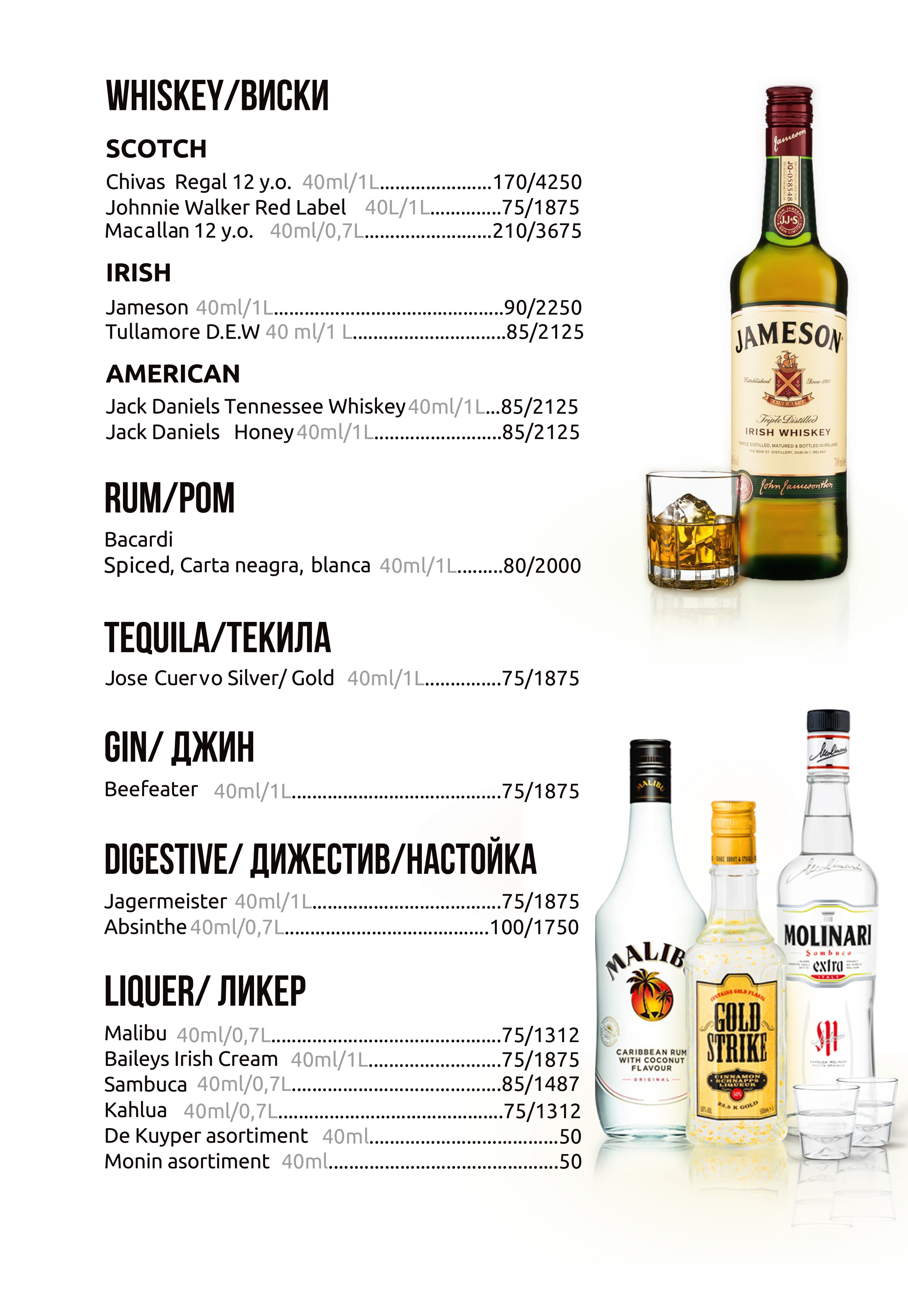 Drinks Menu Page 8