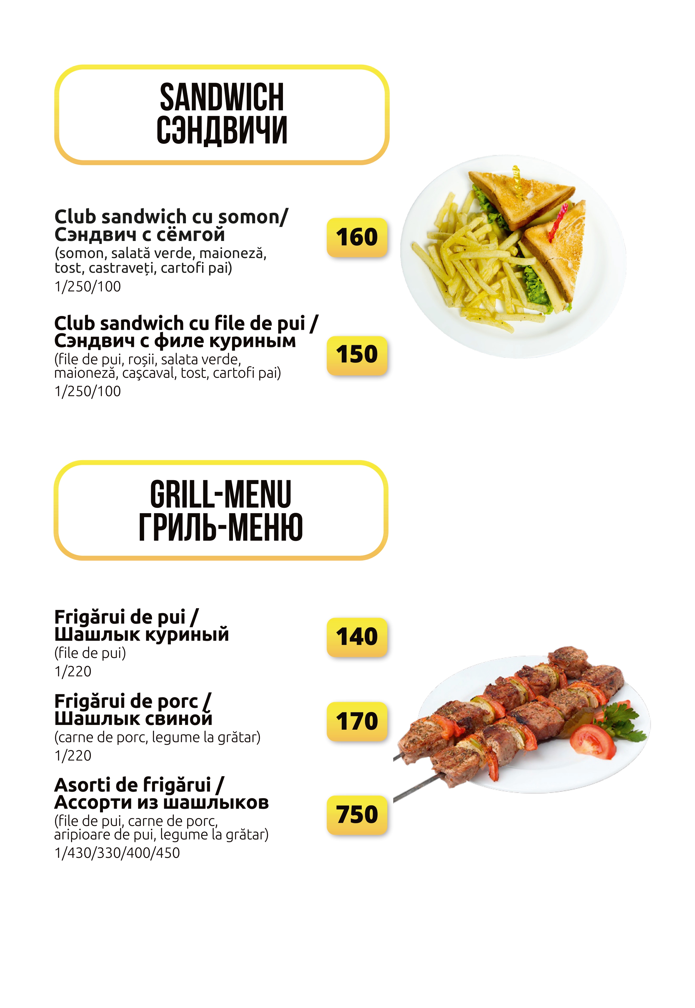 Food Menu Page 4